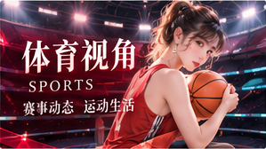 看懂一场比赛，除了比分还应看什么主题配图